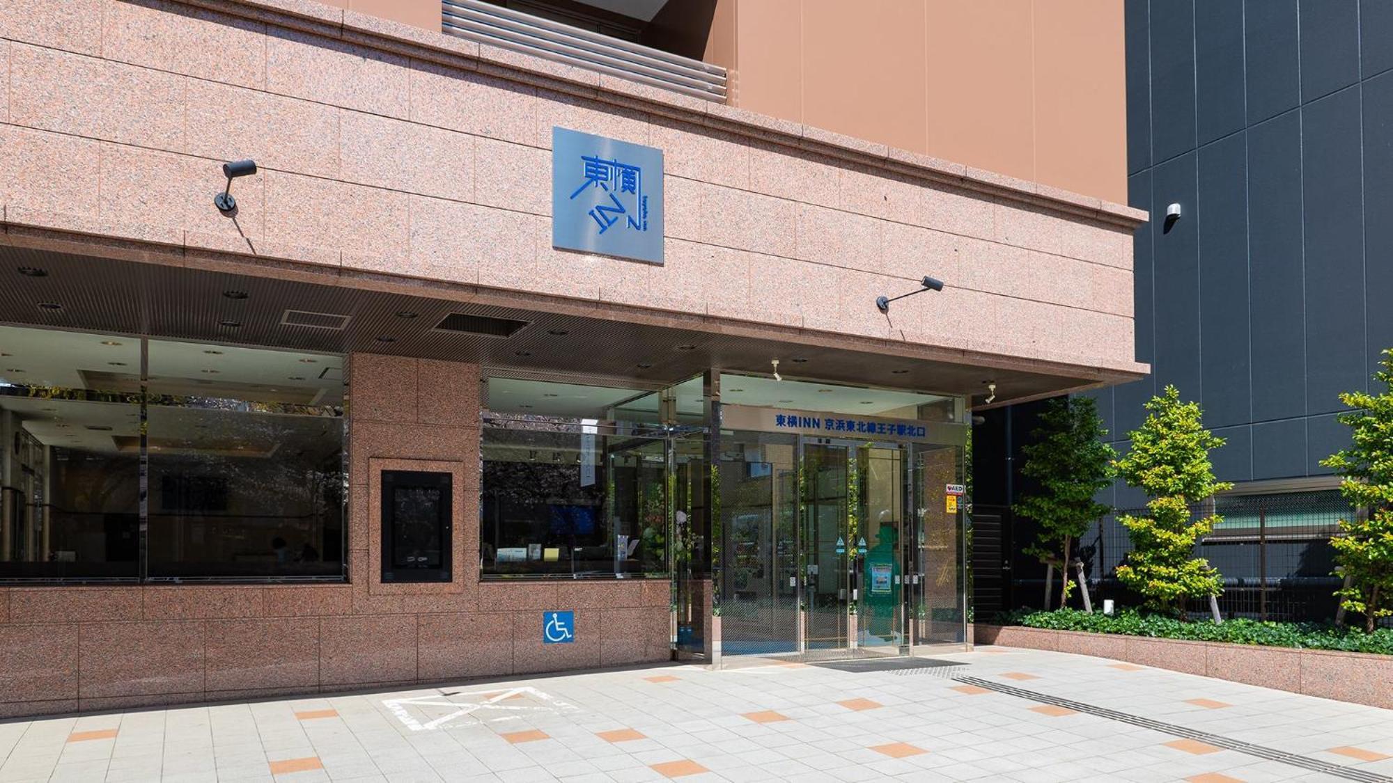 Toyoko Inn Tokyo Keihin Tohoku Sen Oji Eki Kita Guchi מראה חיצוני תמונה